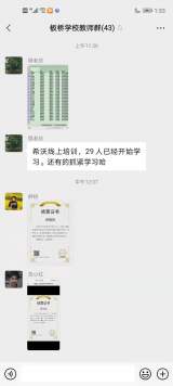 績(jī)溪縣板橋?qū)W校積極組織教師參加信息技術(shù)與教學(xué)應(yīng)有能力提升線(xiàn)上培訓(xùn)活動(dòng)