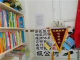 合肥市五一小学开展“寻找五一最美书柜 共建美好书香校园”活动