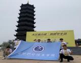 蕪湖職業(yè)技術(shù)學(xué)院定向越野選手在蕪湖市首屆城市定向賽中獲佳績(jī)