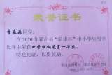 霍山职业学校在县写字比赛中获佳绩