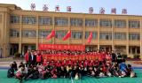 爱在人间四月天，特别的爱献给特别的你！—— 界首一中社会实践走进特教学校