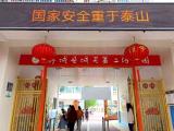 舒城县城关第二幼儿园开展“全民国家安全教育日” 主题活动