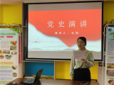 ?學習黨史 增強黨性——合肥市宿州路幼兒園黨支部召開黨員大會 