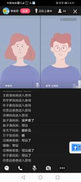 同心育人，同向前行，共筑身心健康成长路 ——合肥育新小学召开全校线上家长会