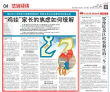部分中小學招生與競賽成績掛鉤 各類培訓亂象叢生