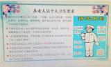合肥市双岗幼儿园教育集团总园：“食”在放心 “食”在健康——开展炊事员食品安全培训