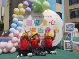合肥荣幼教育集团菱湖分园开展“遇见童心 邂逅童画”庆六一活动