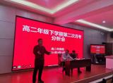 界首中学：析考情，以析促学; 查学情，以查促教