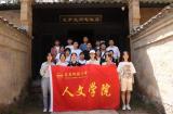 致敬革命先烈 传承信仰之光 —— 安庆师范大学复排原创话剧《王步文》       