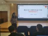 细雨润春草，彩虹舞当空——合肥第四十二中学召开 “青少年心理危机及干预”专题讲座和班主任沙龙活动