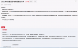 安徽两所学院何时更名为大学？教育厅回复