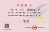 安徽理工大学首获全国大学生艺术展演艺术表演类一等奖