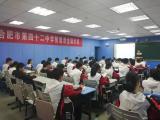 打造智慧课堂 引领新型教学——合肥四十二中开展智慧课堂评比活动