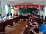 为党育人、为国育才      ---绩溪县上庄毓英学校师德师风建设