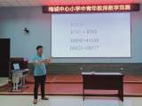 同台竞技   展现风采 ——潜山市梅城中心小学举行中青年教师教学竞赛