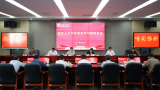 【党史学习教育】安徽工程大学党外人士开展中共党史学习教育  