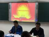 合肥市跃进小学召开师德师风建设推进会