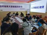 凝心聚力 务实进取——蚌埠田家炳中学召开智慧学校建设应用推进会