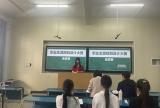 安庆职业技术学院 —— 现代商务学院：举办大学生职业生涯规划大赛选拔赛