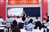 皖南医学院思政课教师开展“诵读红色经典 传承革命精神”活动