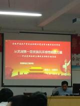 芜湖职业技术学院智能物流产业学院﹙芜湖科技工程学校﹚—— 从党史学习教育中汲取前进力量            