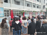 界首市第二中学举行家庭教育促进中心揭牌仪式暨家校共育报告会