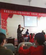 甘當(dāng)人梯傳遞愛  ——記阜南縣第十六小學(xué)高級(jí)教師李玲 