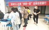 淮南师范学院与淮南市工商业联合会、市人力资源和社会保障局联合举办校园招聘会            