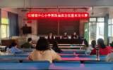 宿松縣長鋪中小舉行第四屆班主任基本功大賽