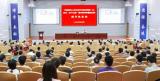 安徽理工大学校长袁亮作党史学习教育专题辅导报告