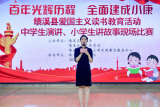 績溪縣舉行愛國主義讀書教育活動小學生講故事和中學生演講比賽