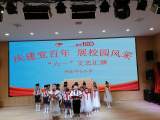 亳州市州东中心小学举行“六一”文艺汇演