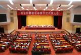 芜湖科技工程学校校长金根木同志参加南京职教联合会第三次代表大会并当选理事
