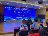 合肥师范学院附属实验小学开展心理健康团辅课活动