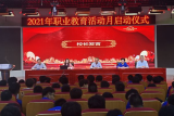 芜湖高级职业技术学校召开中德诺浩班毕业典礼暨表彰大会