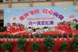 童聲飛揚(yáng)  紅心向黨——望江縣第三小學(xué)慶祝建黨100周年暨第二屆校園文化藝術(shù)節(jié)文藝匯演