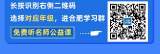 考前如何冲刺今晚衡安学校老师来支招