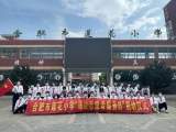 合肥市莲花小学开展志愿者服务日活动