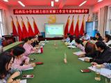 岳西縣響腸中心學(xué)校開啟班主任論壇升級模式