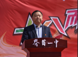 界首一中举行2021届十八岁成人礼：十八而志，未来可期！