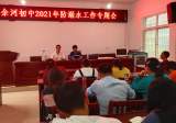 岳西县白帽镇余河初中开展安全教育系列活动