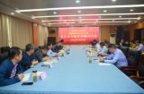 安庆职业技术学院党委理论学习中心组举行党史学习教育专题研讨会