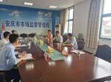 安庆职业技术学院到市直两部门洽谈培训合作事宜