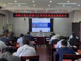 安徽工程大學(xué)推進(jìn)博士立項(xiàng)單位建設(shè)