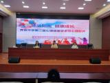 点亮生命的“火花” —— 界首中学第二届心理健康学术节之心灵影片观影活动            