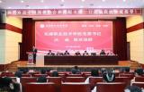 “全国围棋师资培训试点单位”授牌仪式在芜湖职业技术学院举行