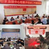 开展需求调研，实施精准培训，助力教师成长 —— 霍山县教师学习与资源中心深入基层学校开展教师培训调研