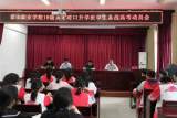 鼓干勁，樹信心，凝斗志，聚豪情 —— 霍山職業(yè)學校2019級英才對口升學班備戰(zhàn)高考動員會