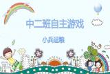走进游戏，走进幼儿————合肥荣幼教育集团开展户外区域足球自主游戏案例分享活动