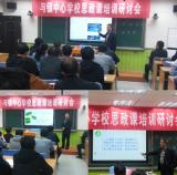 学党史铸魂   研思政育人
